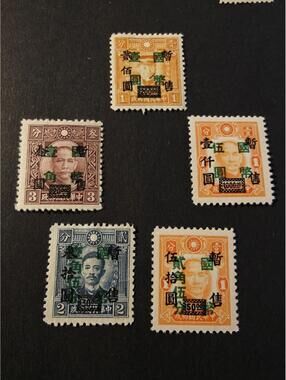 China Stamp SURCHARGE Twice.RARE EXCELLENT CONDITION. Majority Sets MNH